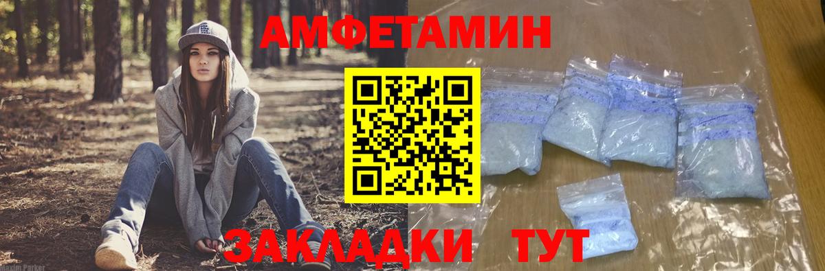 АМФЕТАМИН 98%  Вход с VPN  АМФЕТАМИН 97%  Абакан 
