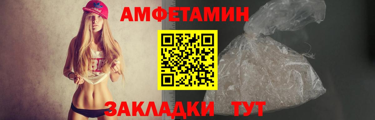 Amphetamine VHQ  АМФЕТАМИН  Абакан  Вход с VPN 