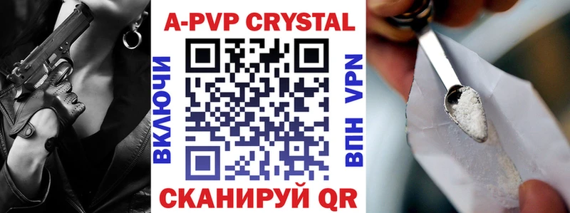 A-PVP СК  магазин продажи   Абакан 