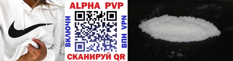 Alpha-PVP Соль Абакан