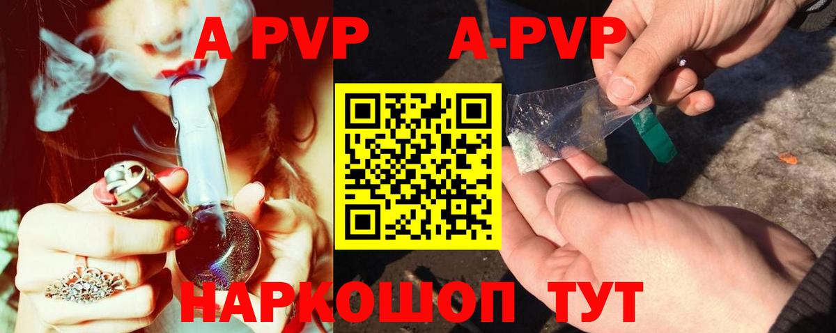 A PVP  Альфа ПВП мука  Абакан  Вход с VPN  Альфа ПВП кристаллы  Alpha PVP крисы CK 