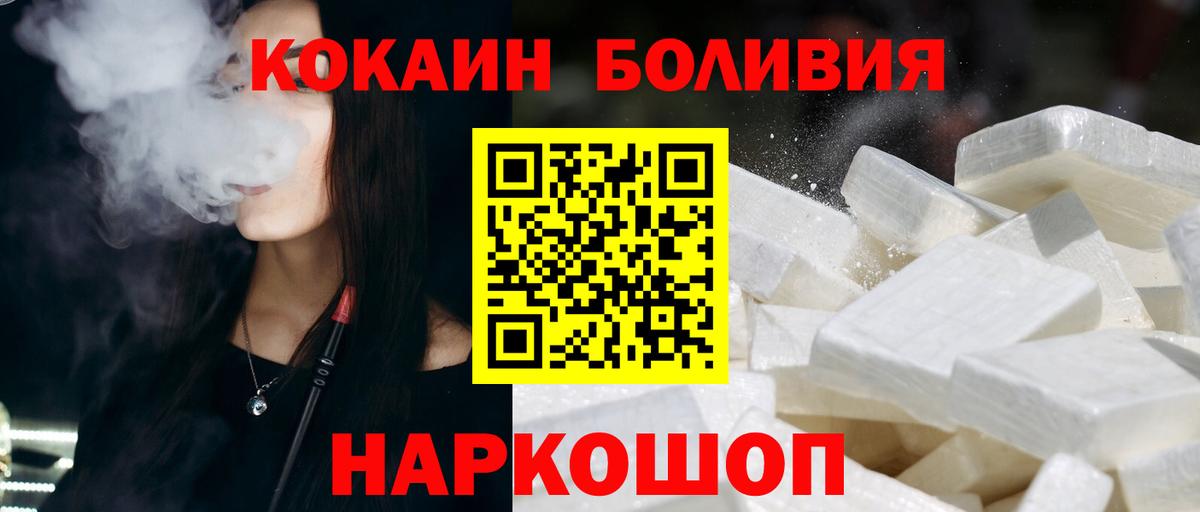 Кокаин  Вход с VPN  Абакан  как найти закладки  Кокаин VHQ 