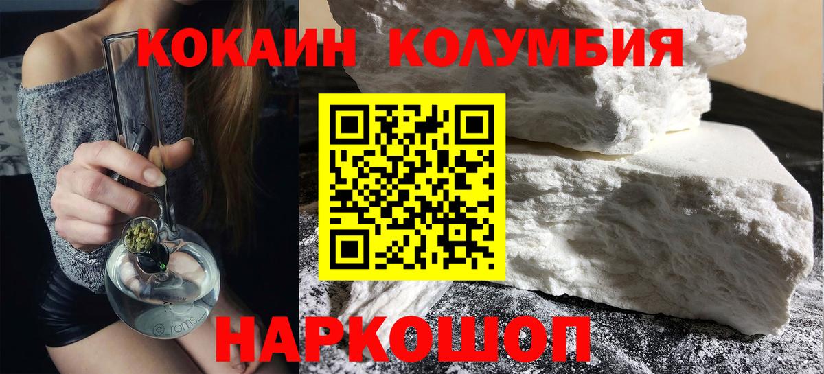 КОКАИН 99%  Вход с VPN  КОКАИН  Cocaine VHQ  Абакан 