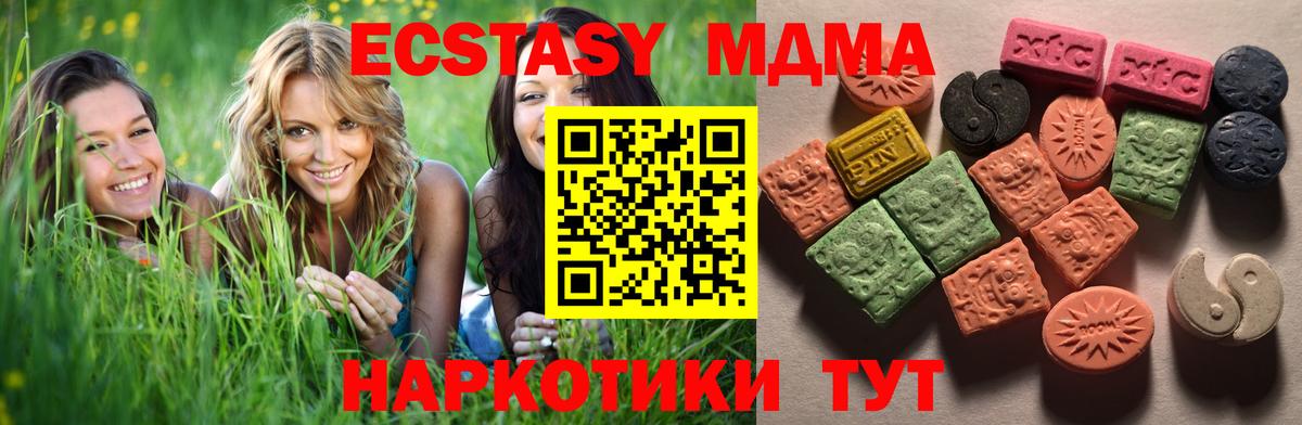 Абакан  ЭКСТАЗИ  Ecstasy ешки  Вход с VPN  ЭКСТАЗИ VHQ 
