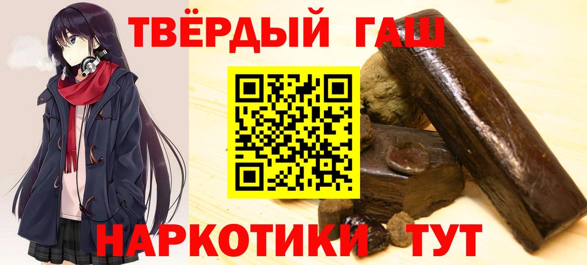 Абакан  Гарик  Вход с VPN  ГАШИШ Изолятор  Гашиш hashish 