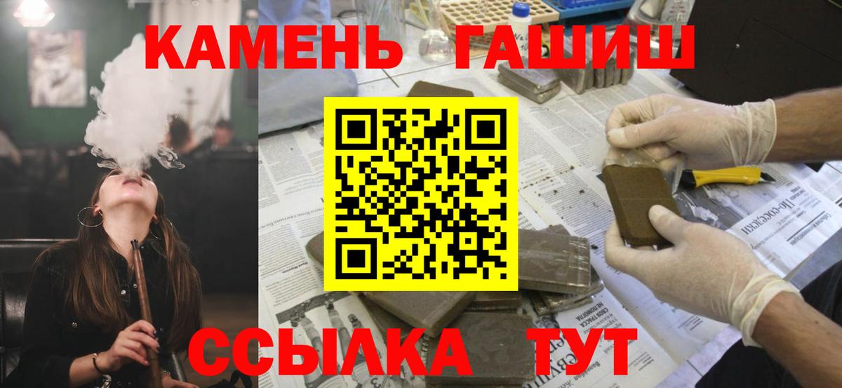 ГАШ убойный Абакан