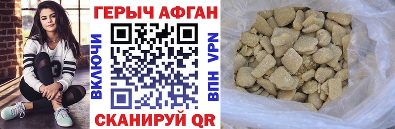 наркотики  Абакан  ГЕРОИН афганец 