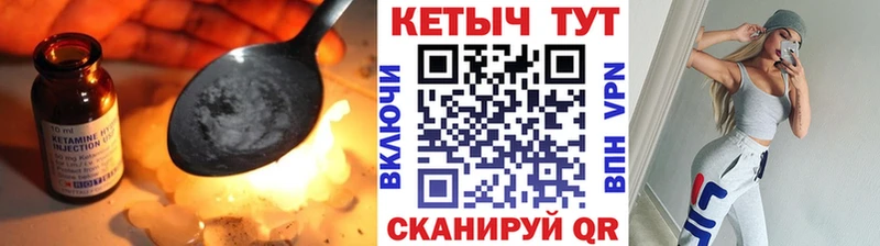 Кетамин VHQ  Абакан 