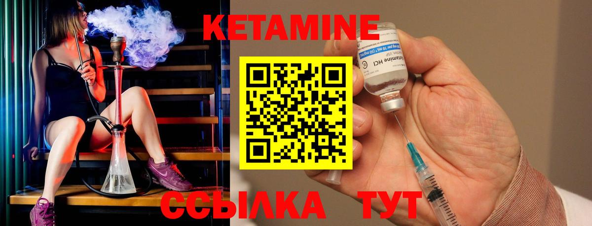Кетамин ketamine  Кетамин ketamine  Абакан  Вход с VPN 