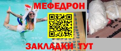 мефедрон мука Абакан