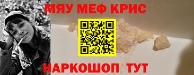 мефедрон мука Абакан