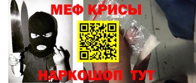 мефедрон мука Абакан