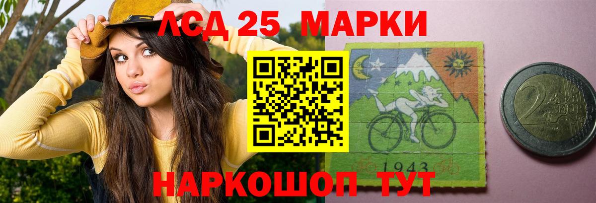 LSD-25 экстази кислота Абакан