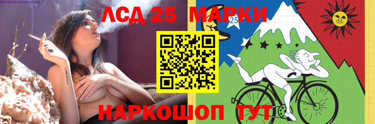 Лсд 25 экстази кислота  LSD-25 экстази ecstasy  Абакан  Вход с VPN 