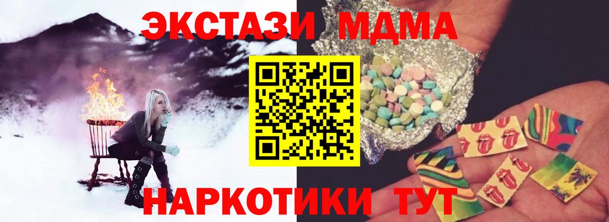 Абакан  МДМА молли  MDMA  Вход с VPN 