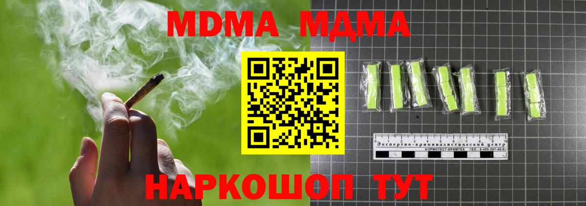 MDMA  Вход с VPN  Абакан  МДМА VHQ  MDMA молли 