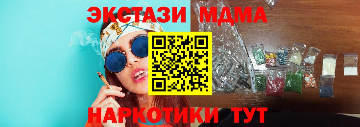 MDMA кристаллы Абакан