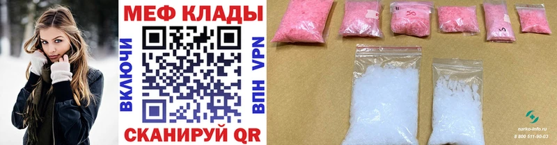 МЕФ VHQ  Абакан 