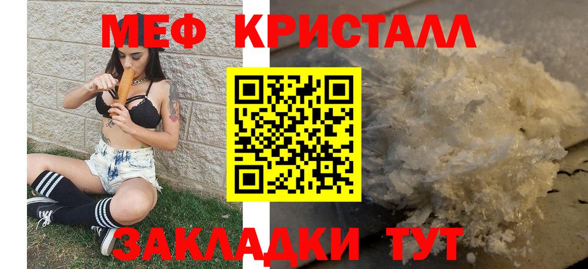 Меф мяу мяу  Мефедрон мука  Вход с VPN  Абакан 