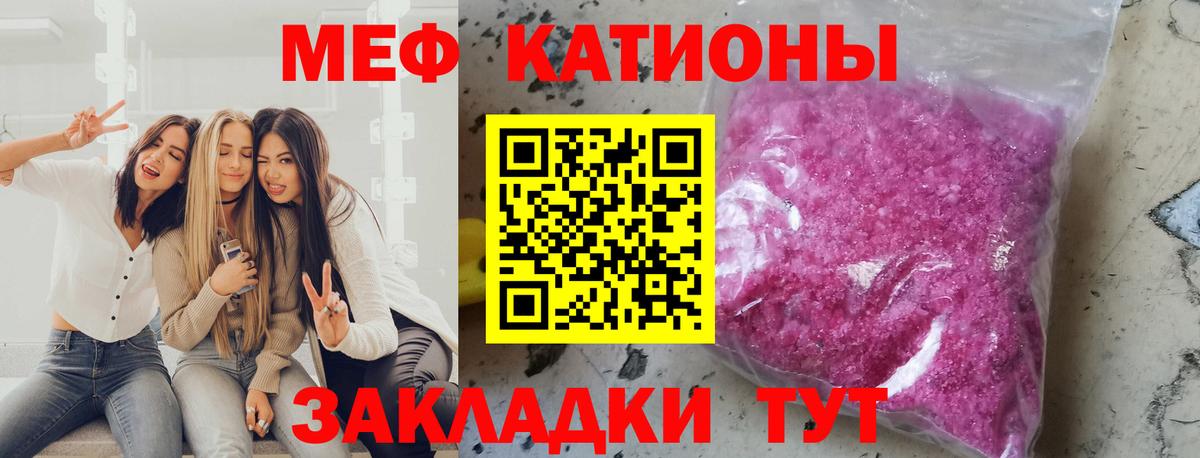 Мяу-Мяу Абакан