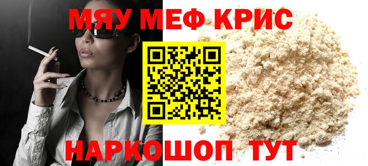 МЕФ мука Абакан