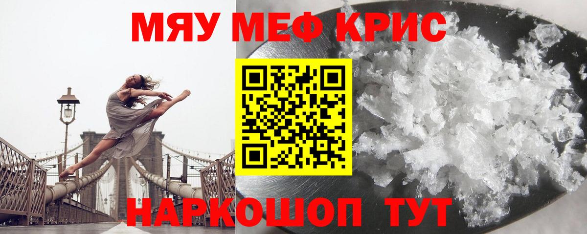 Мефедрон 4 MMC  Меф  Абакан  Вход с VPN  МЯУ-МЯУ 