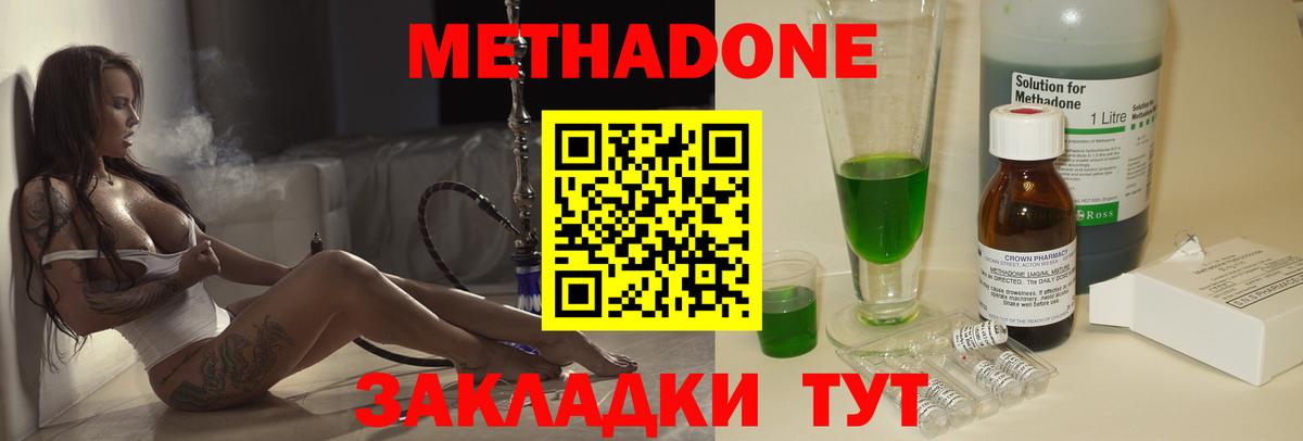 Метадон VHQ Абакан