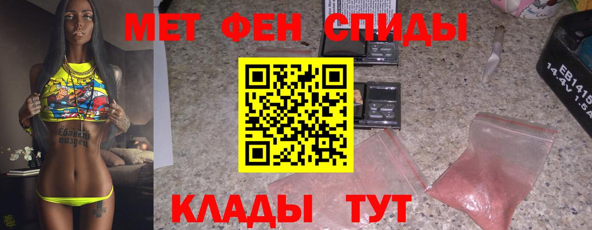 МЕТАМФЕТАМИН Methamphetamine Абакан