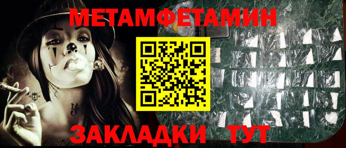 Метамфетамин витя  Вход с VPN  Абакан 
