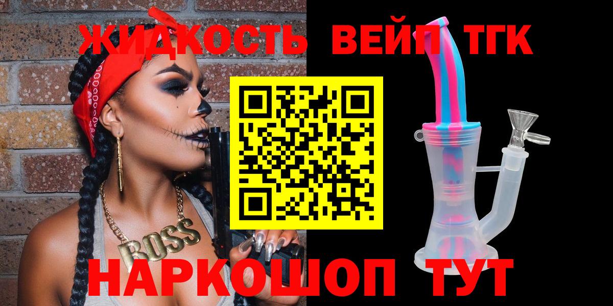 Абакан  Дистиллят ТГК гашишное масло  Вход с VPN 