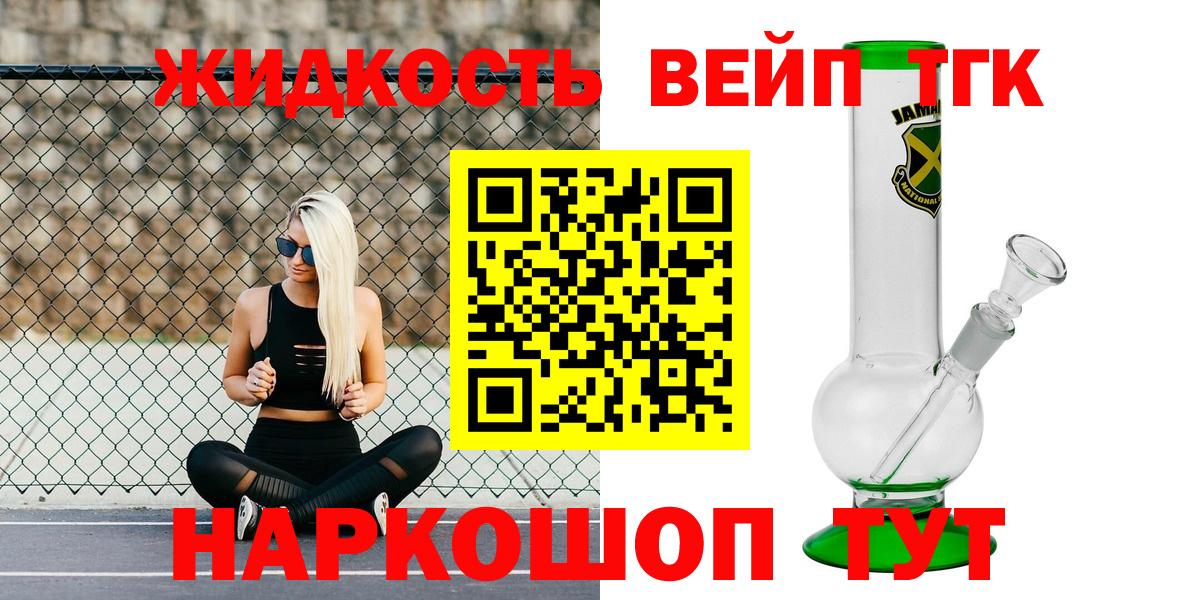 Абакан  Дистиллят ТГК THC oil  Дистиллят ТГК вейп  Вход с VPN 