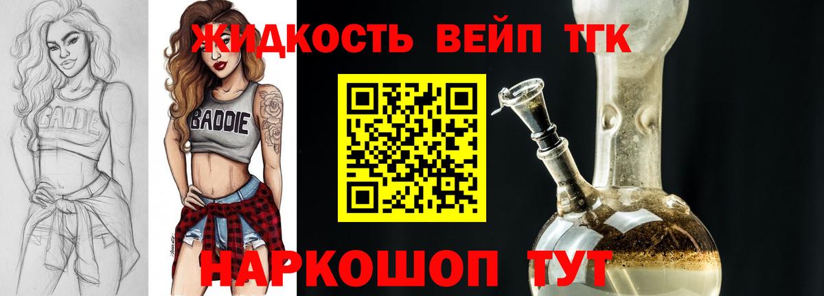 Дистиллят ТГК гашишное масло Абакан
