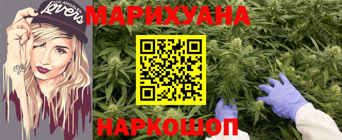 МАРИХУАНА планчик  Бошки Шишки SATIVA & INDICA  МАРИХУАНА гибрид  Вход с VPN  Абакан 
